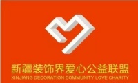 新疆装饰界爱心公益联盟与恒想创客达成战略合作协议!