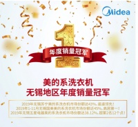 无锡市场第一!揭秘美的系洗衣机持续领跑背后的创新基因