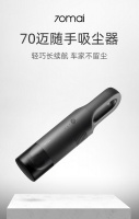 超长续航,5000Pa大吸力,70迈随手吸尘器年货节199元发售