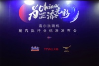 “为china添光彩” Finish专业护航高端餐具