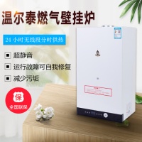 温尔泰燃气壁挂炉年终盛惠,多重好礼庆新春