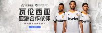 西甲球队上赛季转播收入创纪录,欧宝娱乐与瓦伦西亚足球俱乐部强强联合
