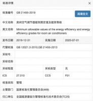 能效之争是否再启?海尔空调在售新能效型号最多