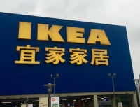 宜家30天内2次被点名,儿童家具5批次产品抽检不合格!
