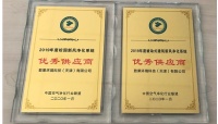 致果新风喜获被动式建筑/校园新风优秀供应商两项荣誉!