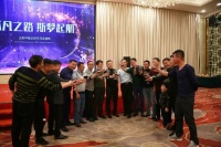 凡斯环保年终盛典圆满举行,快速去除新房装修污染和异味!