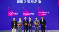 科技创新打造国货之光,创维斩获“新国货领军品牌”