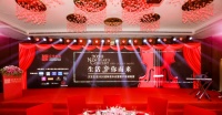 “生活音你而来”——文定生活2020迎新音乐会圆满落幕