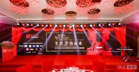 以音乐之名,叙写新篇章 | 文定生活2020迎新音乐会