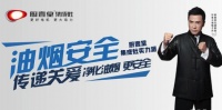 集成灶两大品牌厨壹堂集成灶回首往昔峥嵘岁月