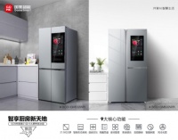 国美21Face大屏智慧冰箱:是你的理材大师,也是你的顶级星厨