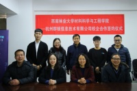 新年第一响!西南林业大学战略签约酷家乐,,打造家居行业