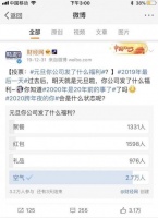 新年福利,我们公司给员工发了空气