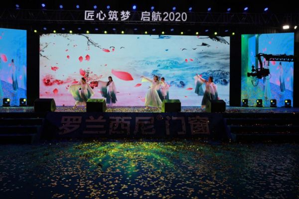 匠心筑梦·启航2020