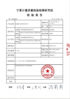 质量检测研究院:兰舍硅藻泥中VOC等有害物质检测均合格
