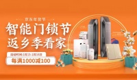 京东居家自营春节不打烊，返乡季焕新年礼幸福速达
