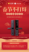 春节买苏宁小Biu智能锁,全国免费安装!