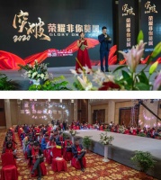 融汇版图地板发布年度战略，携手奋进突破2020