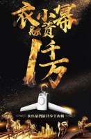 衣小幂智能共享衣架