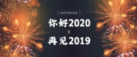 2020，小松鼠壁挂炉与您不期而遇