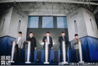 派格雾话'派格P.P.G 2020年全球品牌发布会