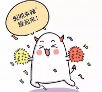 欧普提醒您 | 快乐过春节，安全“不放假”！