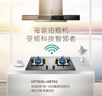 2020品牌升级,海信厨卫再定义中国厨房幸福生活