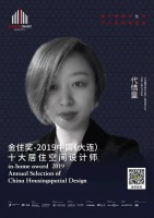 设计师代惜童获金住奖大连十大设计师称号【Talk设计】