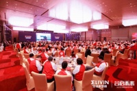 合启未来，2020生活家地板启新发布大会成功举办