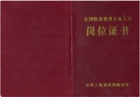 物业经理证好考吗 小区物业经理岗位职责是什么