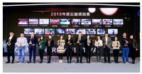 日日顺物流荣获2019年度公益项目奖 为行业发展注入新动能