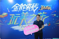 金舵丘济超丨诠释玩美生活方式价值观