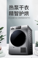 小年到,扫旧尘,伊莱克斯热泵式香芬干衣机帮你大扫除!