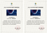 自带光环!荣耀智慧屏成为视像协会推荐产品,产品魅力再获肯定
