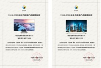 现象级产品树标杆 海信激光电视和社交电视入选行业推荐指南