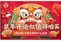 新年开运红?京东年货节黄金首饰、品牌服饰不止5折!