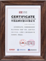 中国联塑实力领跑,连续6年上榜中国品牌价值500强