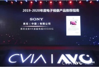 持续创新,让消费者感动 索尼斩获电子视像产品推荐大奖