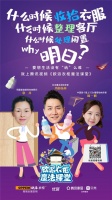 《欧派衣柜魔法课堂》完美收官——大咖干货分享 原来生活“纳”么简单!