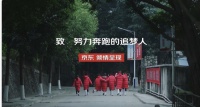 京东新春大片写满了追梦人的酸甜苦辣，网友：戳中泪点了