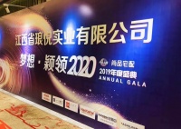梦想 · 颖领2020 | 尚品宅配2019年度盛典圆满落幕！