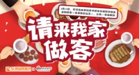 请来我家做客,聊聊那些与爱有关的事儿