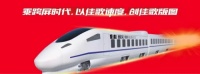 乘跨屏时代——以“佳歌速度”陪你踏上过年回家路