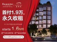 您有一份来自芭提翡翠湾的新春贺礼,请查收