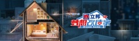 立邦《梦想改造家6》明星产品大盘点,总有一款适合你