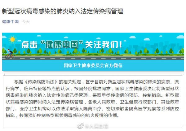 新型冠状病毒确定人传人，在家在外我们如何保护自己？