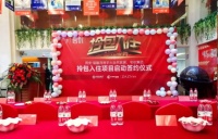 新设荟集团携手同安，开启“毛坯房、拎包住”新时代