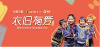 尚品宅配x噢啦│定制家居的公益新型营销,共创公益新模式