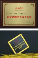 是荣誉,更是激励 金手杖2019年养老机构总评榜再获殊荣