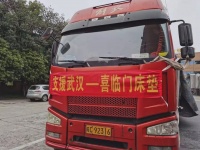 让奋战在一线的医护英雄睡个好觉!喜临门向武汉捐赠2000件床垫及枕头